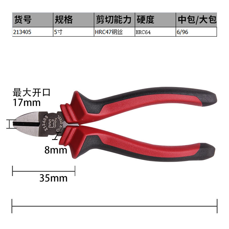 长城精工 5英寸工业级德式双色柄斜嘴钳 偏口钳剪线钳 125mm 213405 1把