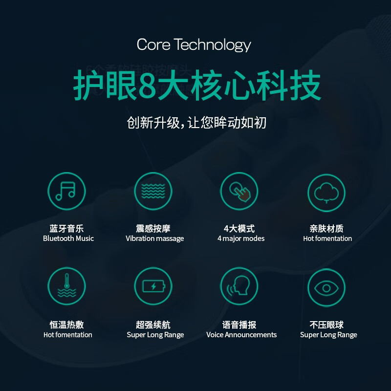 米狗(MEEE GOU)眼部按摩仪 眼睛按摩仪 智能眼保仪护眼仪MKG22高清大图