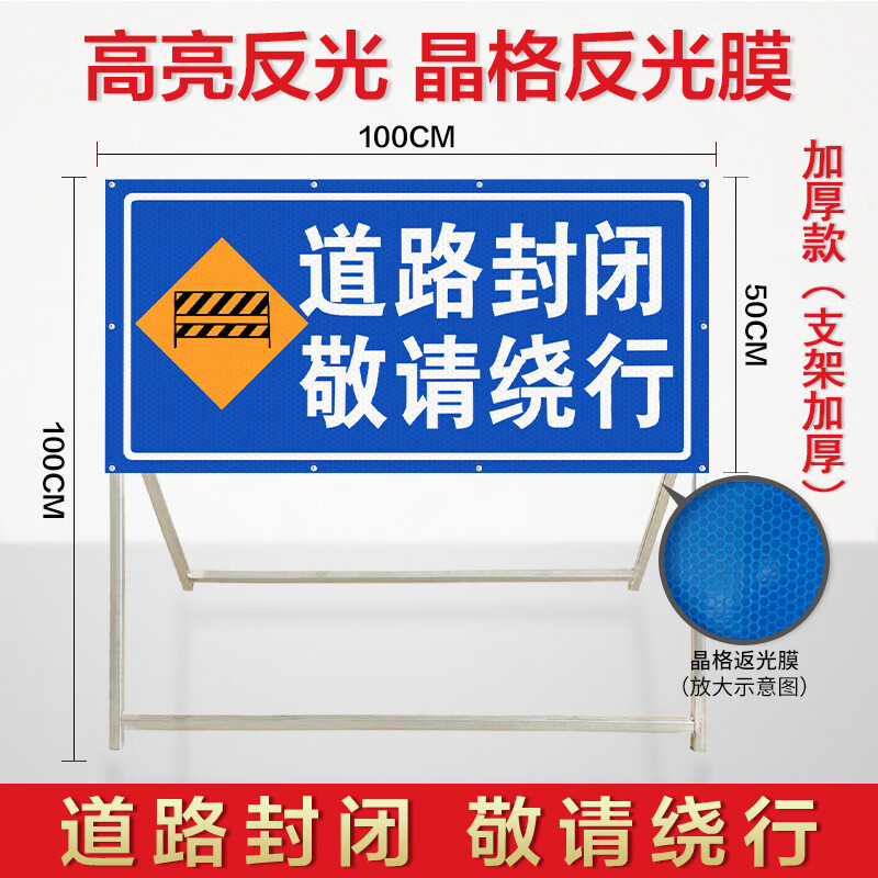 3M 前方道路施工警示牌折叠高亮反光工地施工牌告示牌交通标志牌 加厚款 道路封闭 敬请绕行
