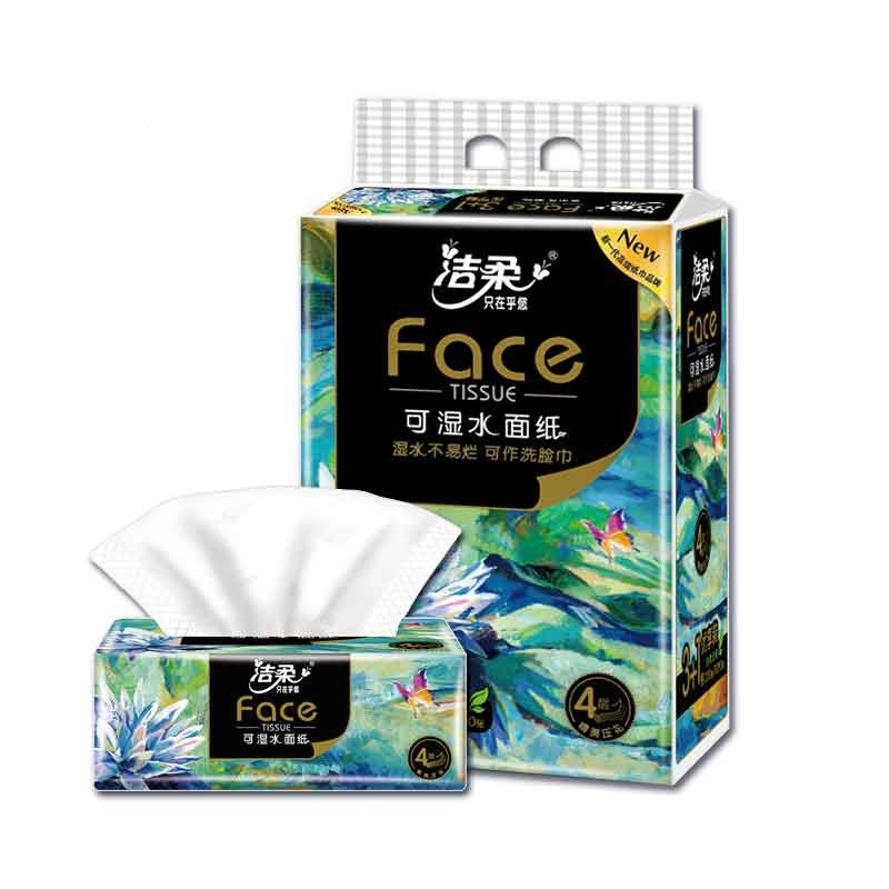 洁柔纸巾抽纸家用实惠装整箱大包face可湿水抽纸巾