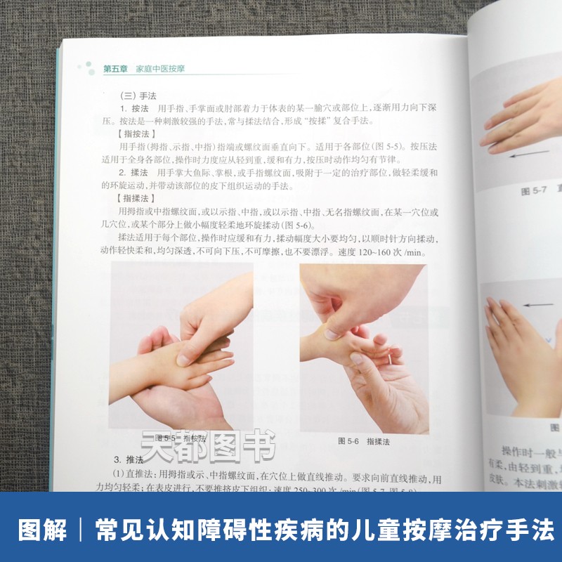 [醉染正版]儿童认知发育早期干预图解 儿童认知发育障碍概述 儿童正常认知功能发育进程儿童智力发育各年龄阶段的早期干预儿童高清大图