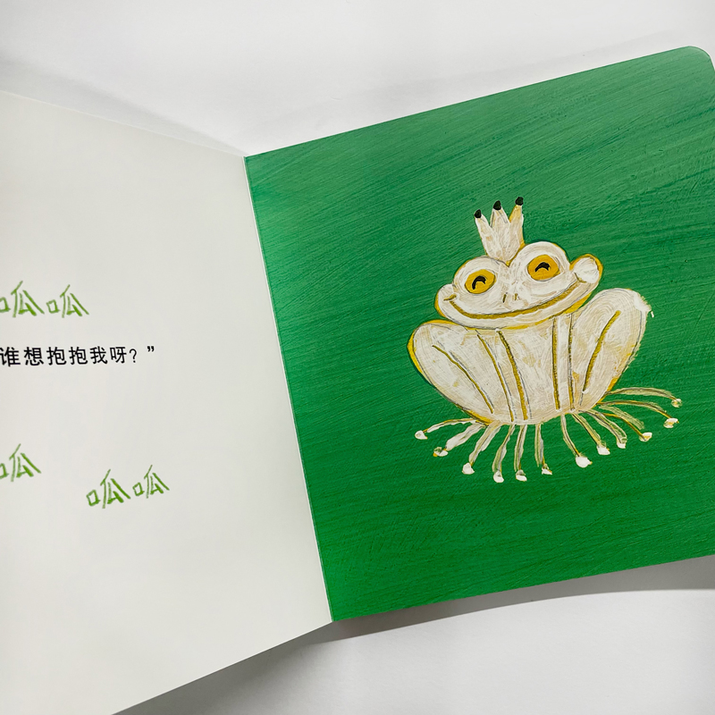 幼幼成长图画书图画书纸板书 宝宝情绪管理系列 青蛙可可高清大图