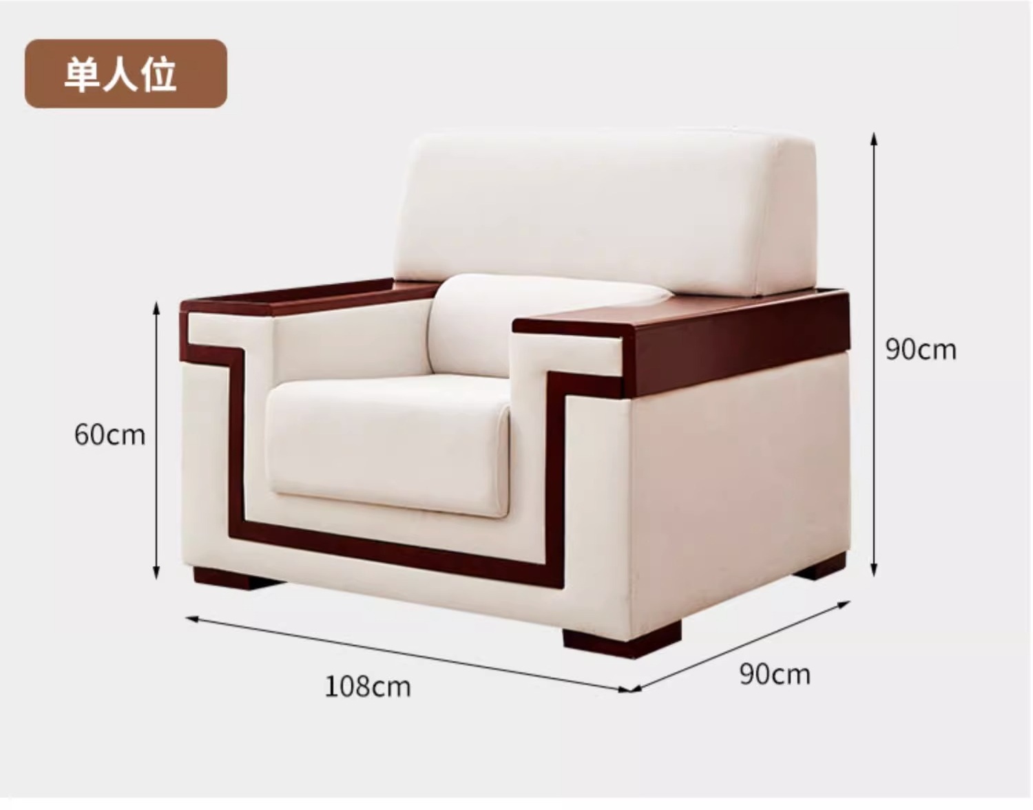 演发 皮沙发单人位 张高清大图
