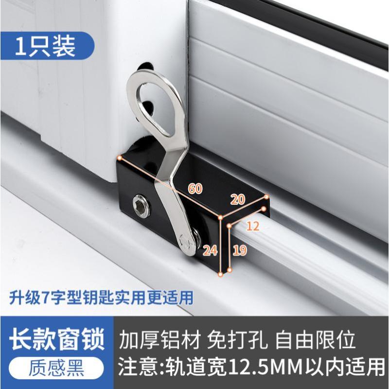 铝合金窗户限位器门窗纱窗推拉窗锁扣儿童防护防盗神器卡位安全锁--升级双孔--适用轨道厚度12.5mm内--1个