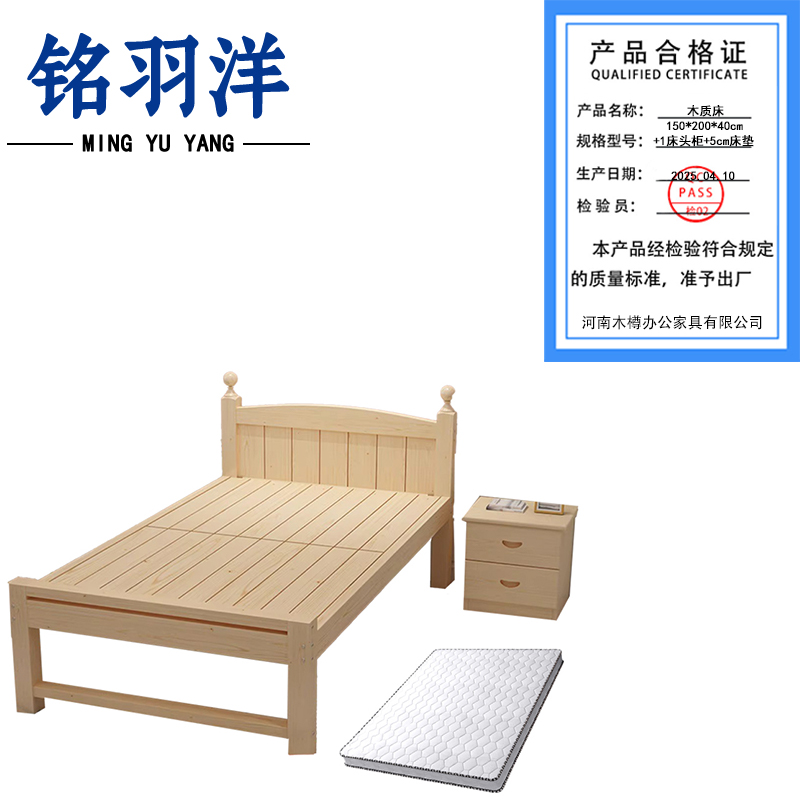 铭羽洋木质床150*200*40cm+1床头柜+5cm床垫套高清大图