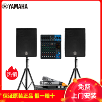 Yamaha/雅马哈 A10 会议音响套装 专业酒吧舞台演出户外演出音响 教学报告厅 家庭KTV音响套装 卡拉OK音箱