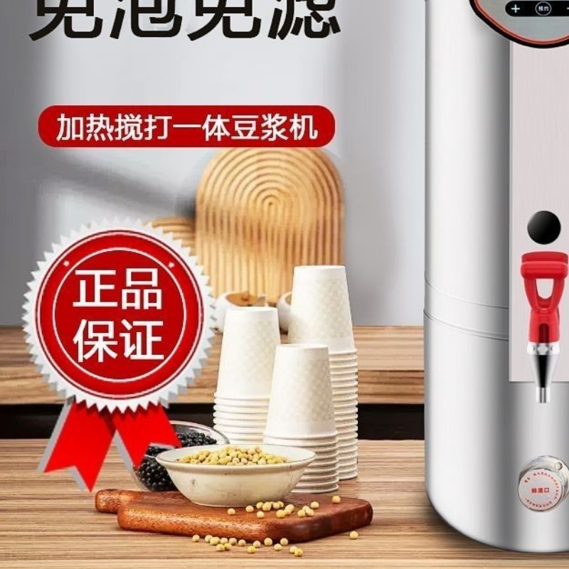 凯兰帝 全自动豆浆机 35L/76*35CM高清大图
