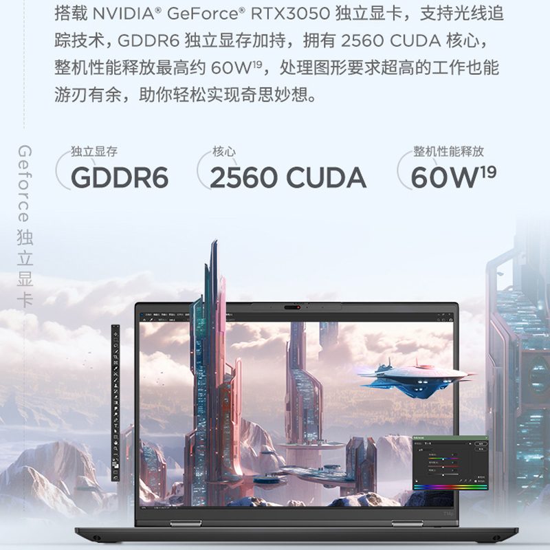 ThinkPad联想ThinkPad T14p 英特尔酷睿i9 14英寸高性能标压轻薄商务笔记本 13代酷睿(i9-13900H/32G/1T固态/RTX3050/2.2K屏)