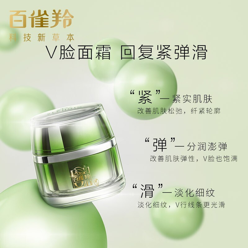 百雀羚面霜 肌初赋活抗皱菁华霜50g紧实弹润面霜保湿霜温润营养