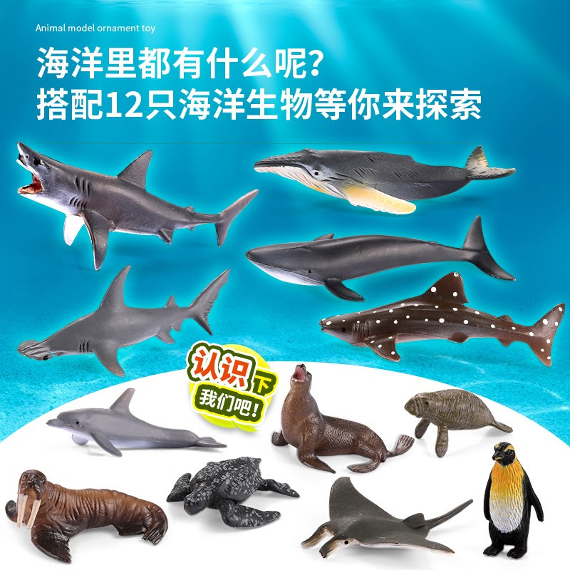 儿童恐龙玩具套装三角龙海洋动物鲨鱼仿真模型狮子野生动物园男孩3岁