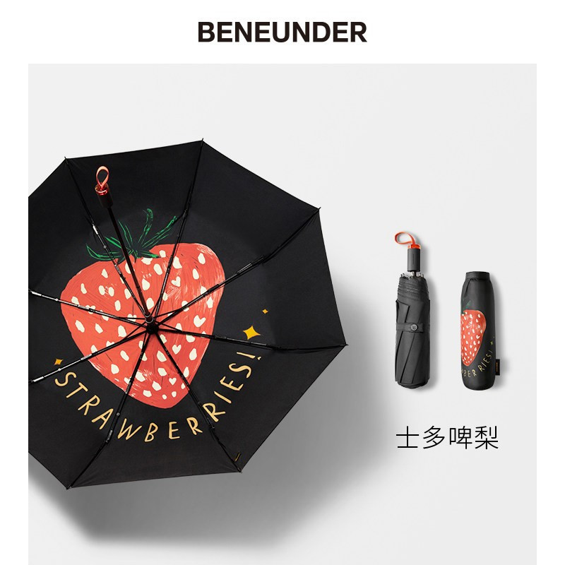 蕉下(bananaunder) 872456 草莓限定防紫外线太阳遮阳伞