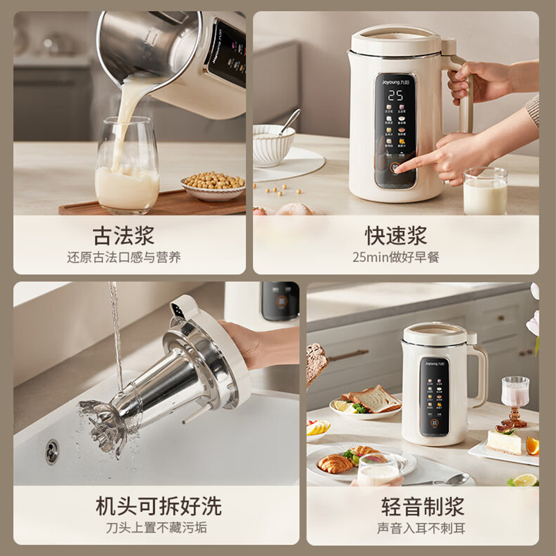 九阳1.2L豆浆机 3-4人食家用破壁机古法豆浆可预约时间 智能温控细腻免滤榨汁机料理机DJ12P-D565高清大图