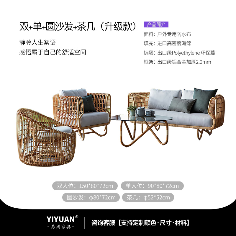 质凡户外沙发藤椅组合双人庭院花园露台室外休闲防雨防晒藤编民宿家具 单人沙发高清大图