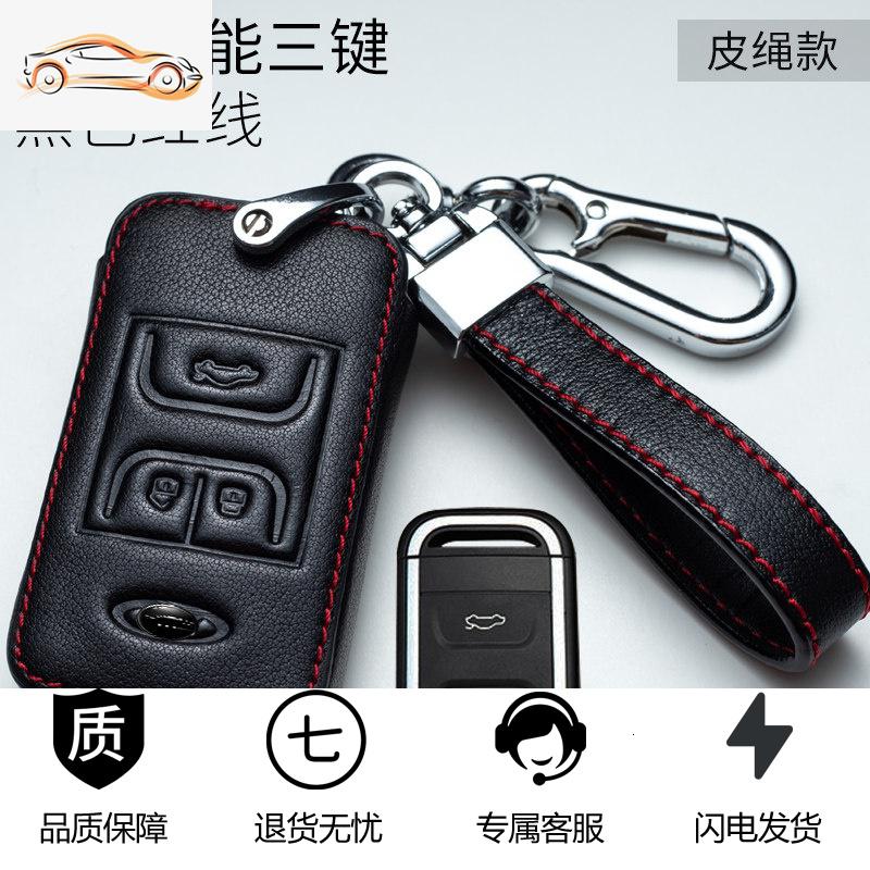 【补贴10%】奇瑞艾瑞泽5 7 EX GX专用瑞虎8 5X 3X 8 捷途风云2A3汽车钥匙包套汽车钥匙包 E款红线（一键启动）八字扣+皮绳款