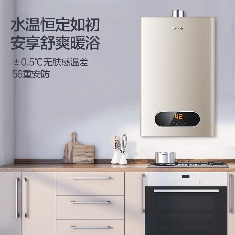统帅海尔出品燃气热水器家用变频恒温厨房强排式 天然气智能变升防冻 水气双调恒温 12/13/16L 13升[一厨两卫]
