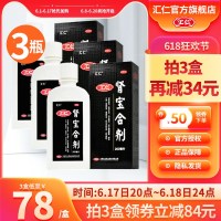 [3瓶装]汇仁牌肾宝合剂200ml/瓶*3瓶温阳补肾 男人腰腿酸痛肾虚补肾宝片 液体剂 男科用药
