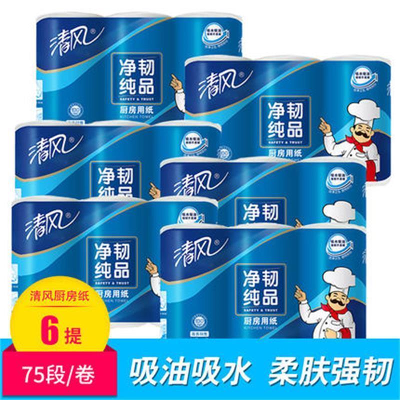 清风(APP) 清风厨房用纸吸水纸吸油卫生纸2层3卷/提 B813AO 6提/箱