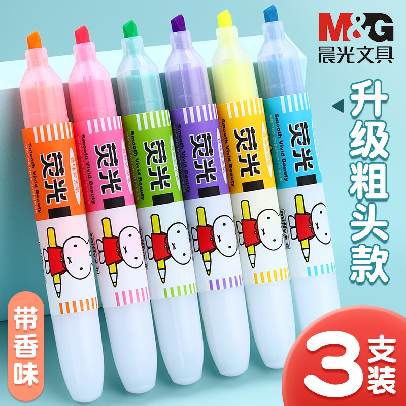晨光 M&G 荧光笔 MF5301 单头 (粉红) 12支/盒 1盒