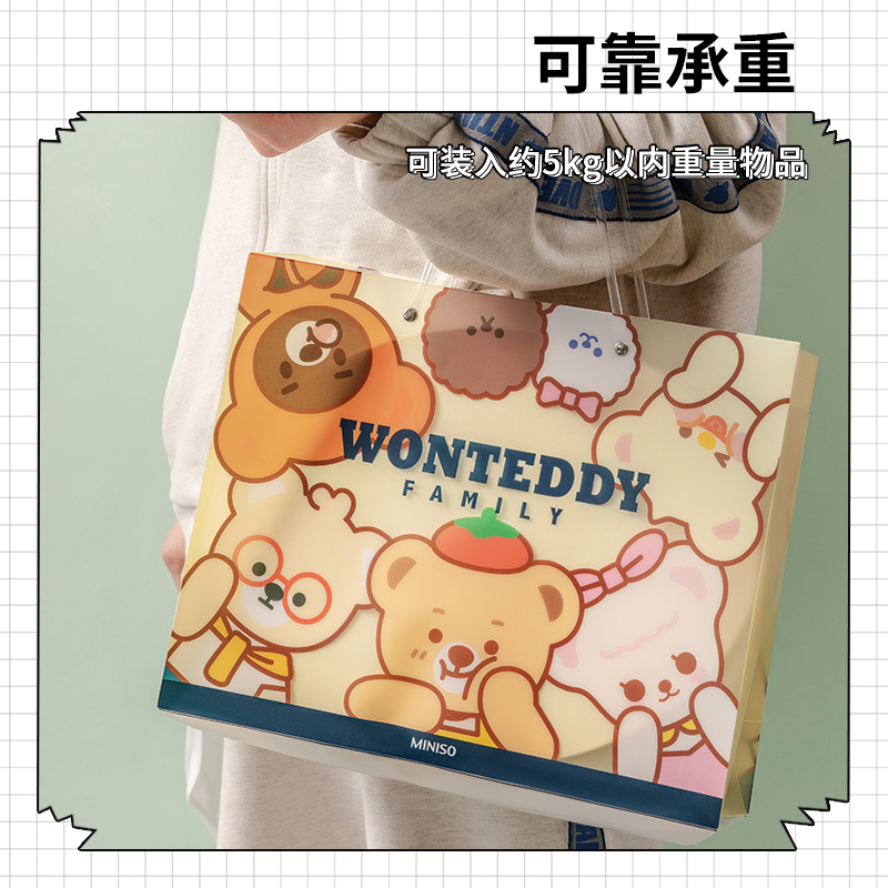 名创优品 (miniso) 奇萌泰迪系列礼品袋大号中号购物袋潮流个性大容量(大号 黄色)