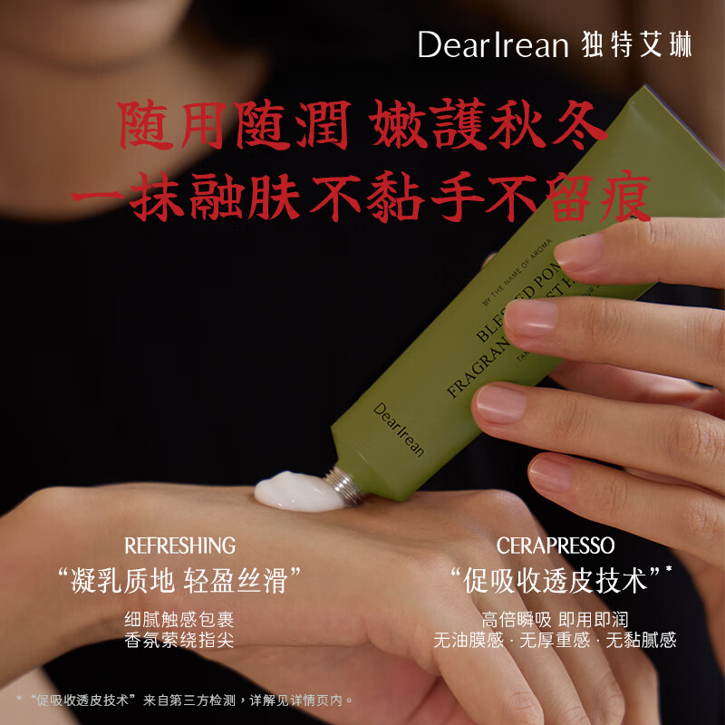 独特艾琳(Dear lrean)福开禄柚香氛柔润套装护手霜 不油腻手部补水嫩肤35ml*1 10ml*1高清大图