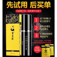 [试用不满意可退]加强版安太医男用延时喷剂液男性外用不麻木男士延迟喷雾延长时间 非偉哥印度神油 成人情趣性用品人体润滑