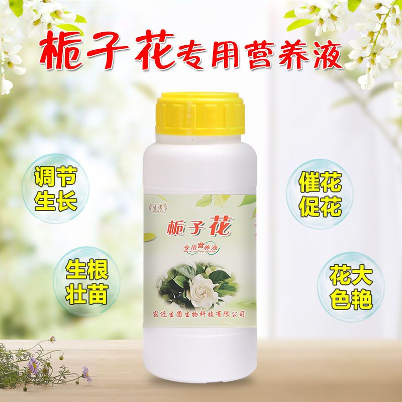 栀子花肥料肥栀子花营养液家用酸性有机土开花报价 参数 图片 视频 怎么样 问答 苏宁易购