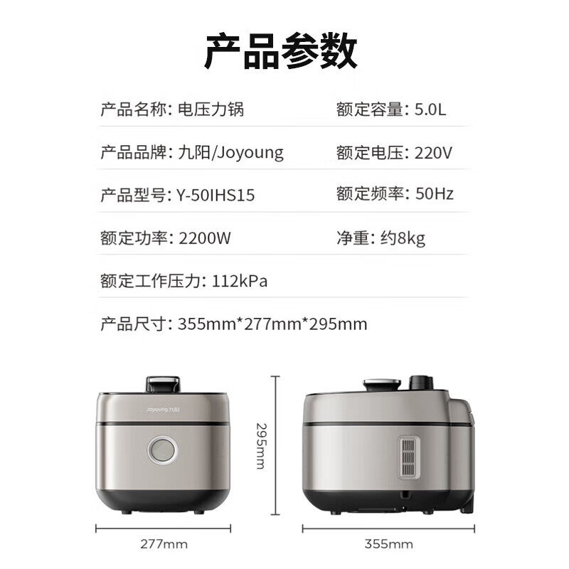 九阳(Joyoung)轻音双舱降噪阀电压力锅压力煲5L双胆家用0涂层316不锈钢风冷降压快开盖高压锅电饭煲50IHS15高清大图