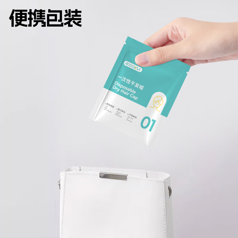 四万公里 SW5359 白色 一次性干发帽 3条装高清大图