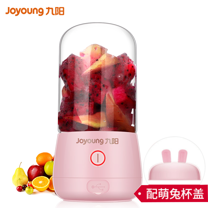 九阳(Joyoung)榨汁机L3-C8 粉色 家用水果小型便携式迷你电动多功能料理炸果汁机榨汁杯高清大图