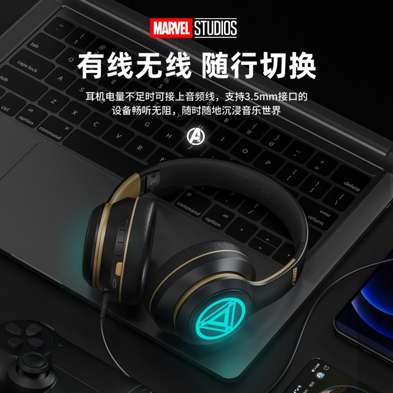 漫威联名款无线蓝牙耳机头戴式男款高品质2022年新款高级电竞游戏吃鸡听声辩位笔记本台式电脑通用耳麦女生款