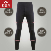 红豆旗下相思鸟红豆旗下相思鸟（xiangsiniao）男士冬季保暖加绒针织打底裤秋裤男4K188国民男装相思鸟国民男装