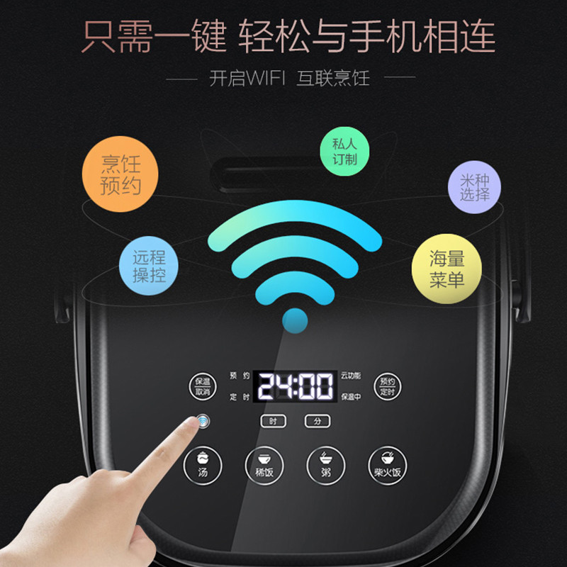 苏泊尔SUPOR电饭煲CFXB40HC8013A-130精铁球釜内胆4L预约功能3-6人IH电磁加热电饭锅 WiFi控制高清大图