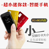 索野(SOYES)7S+迷你双卡智能手机 移动/联通3G 迷你学生安卓触控卡片小手机WIFI热点 （黑色）