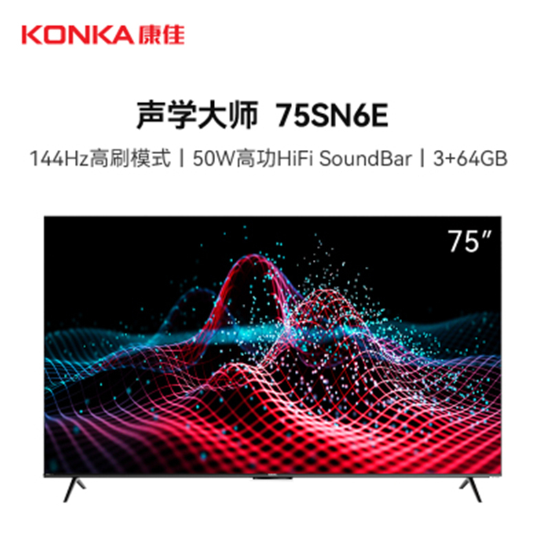 75SN6E