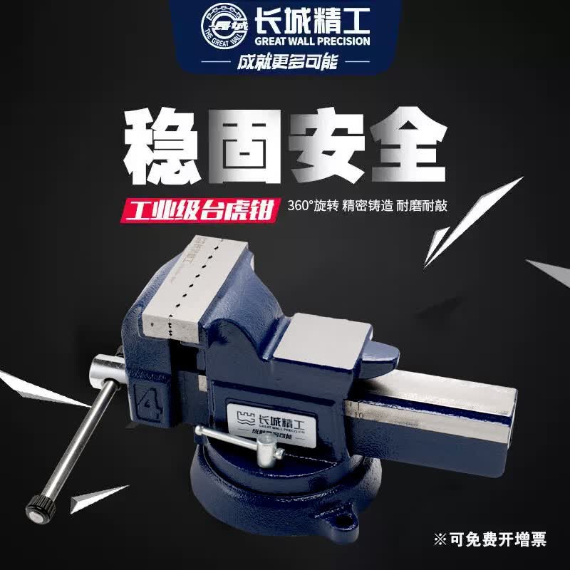 长城精工 台虎钳重型精密全铜台钳8寸 209008 1把装高清大图