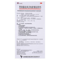 同济堂 黑骨藤追风活络胶囊72粒风湿通络 祛风止痛腰腿疼