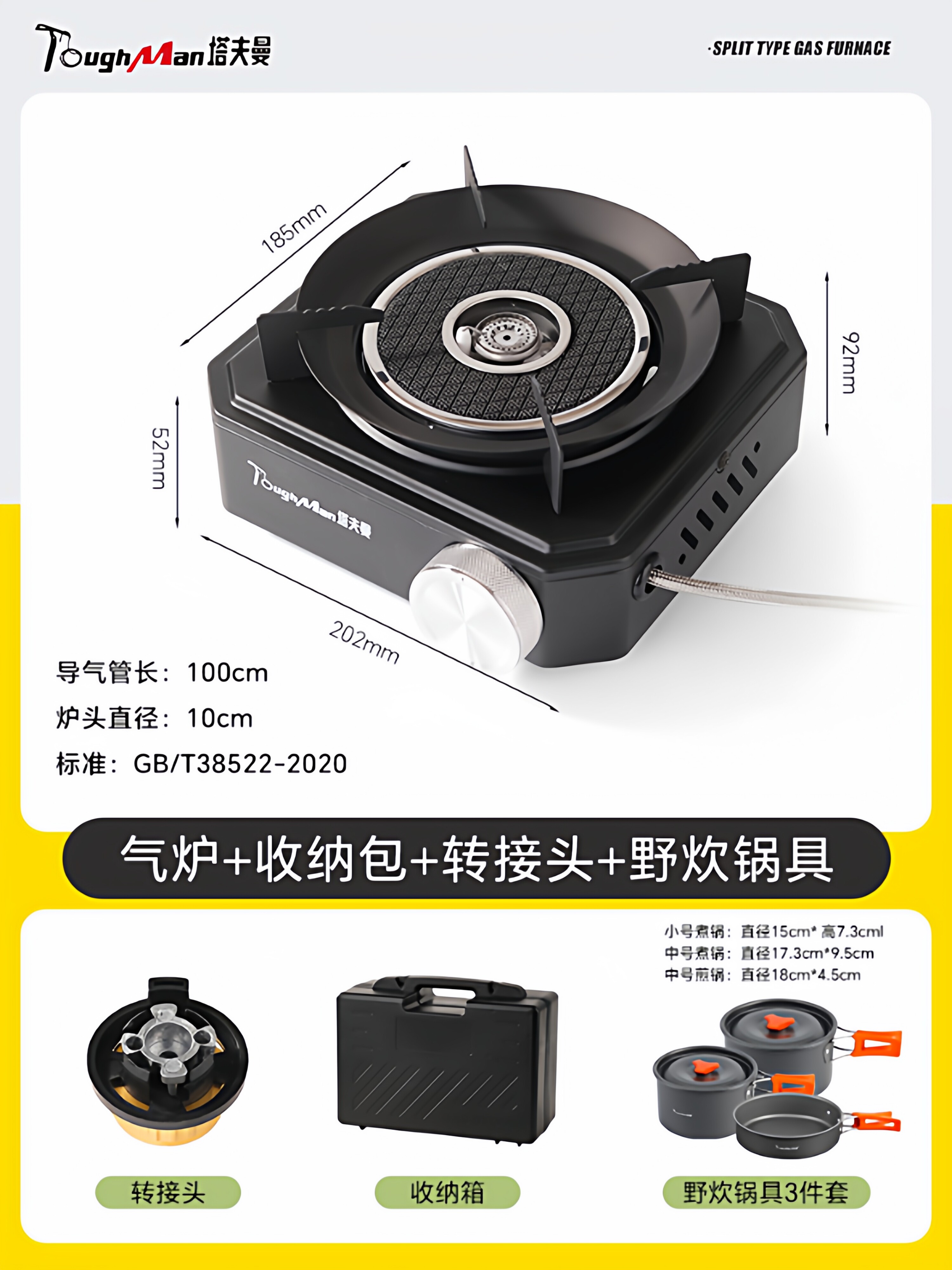 分体式卡式炉户外露营野炊装备便携式炉灶家用新款大火力燃气炉子 分体式气炉+包装箱+转换头+野炊锅具3件套