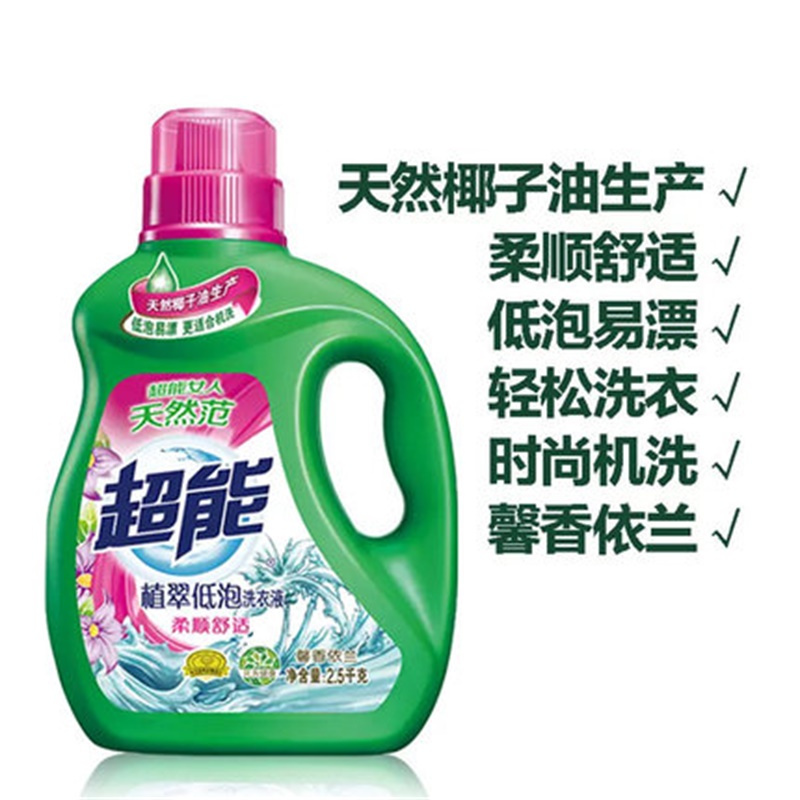 超能 柔顺舒适植翠低泡洗衣液 2.5kg/瓶