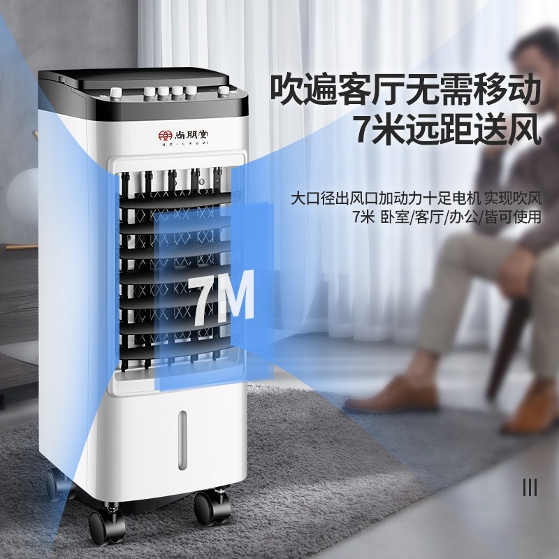 尚朋堂(SUNPENTOWN)SK-001J家商两用空调扇迷你小型空调