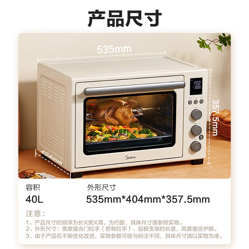 美的(Midea)家用多功能风炉电烤箱40L大容量/四面搪瓷/热风循环/空气炸锅烤箱一体机PT4012W二代高清大图