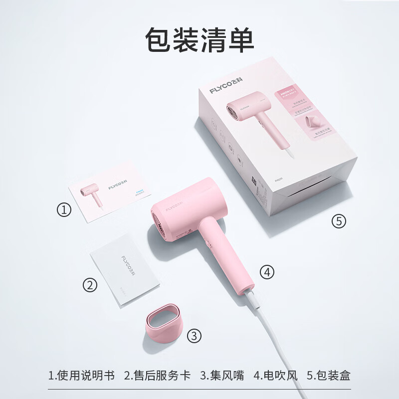 飞科(FLYCO)电吹风机宿舍用 柔风负离子恒温护发 家用冷热大风量快速干发吹风筒FH6291高清大图