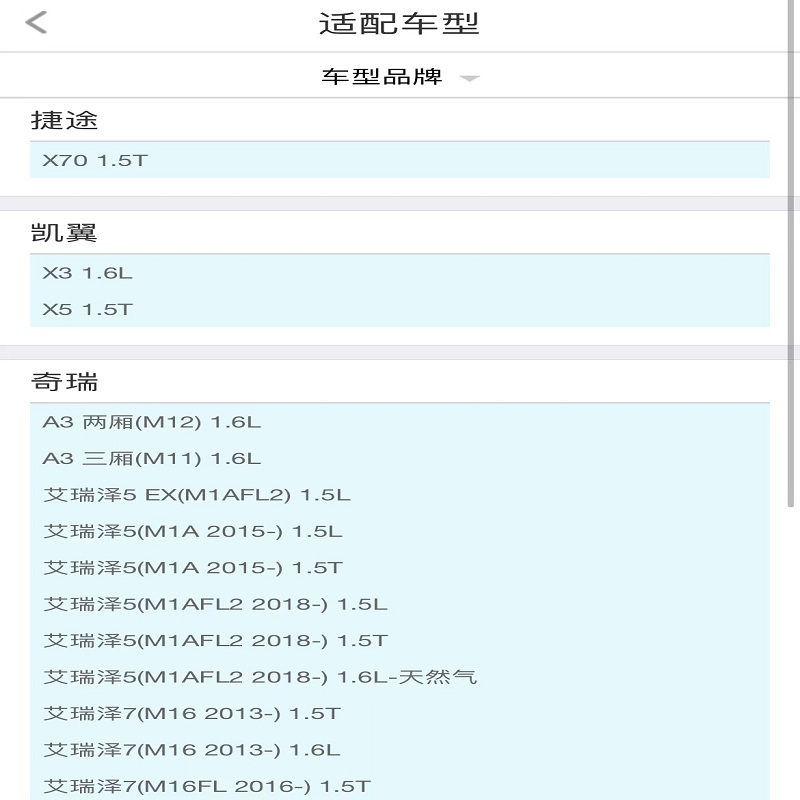 昊之鹰 机油滤清器 机油格 机油滤芯 适用捷途X70 凯翼X5 1.5T/凯翼X3 1.6L/奇瑞A3 瑞虎 1.6L高清大图