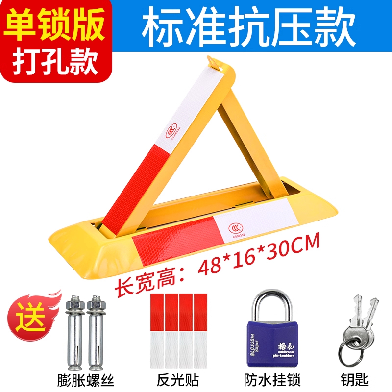 邑坤 车位锁地锁免打孔汽车停车位锁地桩 个 【打孔款】标准款+螺丝+防水锁