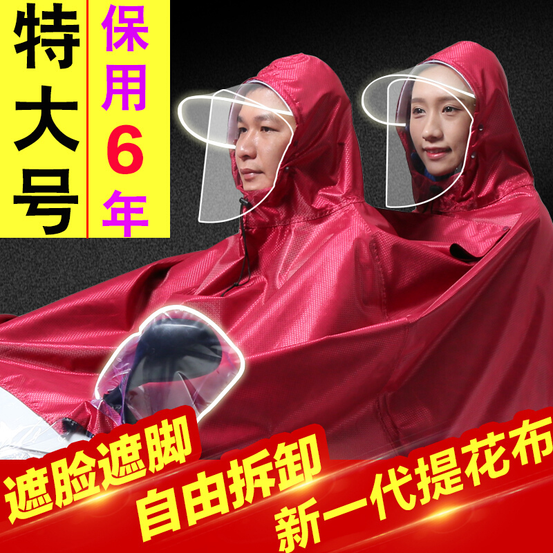 大号遮脚雨衣摩托车电动车单人双人男女红叶加厚加大帽檐防水雨披单人蓝色-牛津无镜套(不湿脸)XXXXL