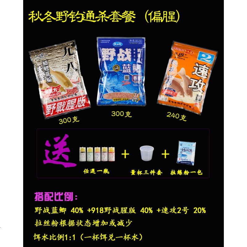 老鬼鱼饵料天下鲫九一八速攻2#螺鲤2#蓝鲫秋