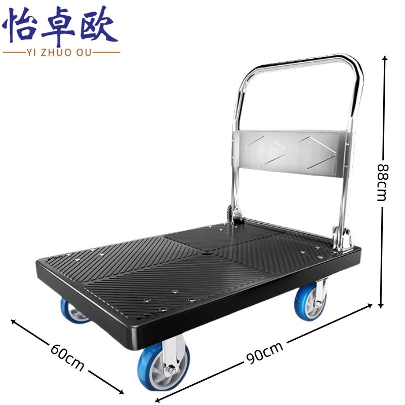 怡卓欧 平板车90*60cm个