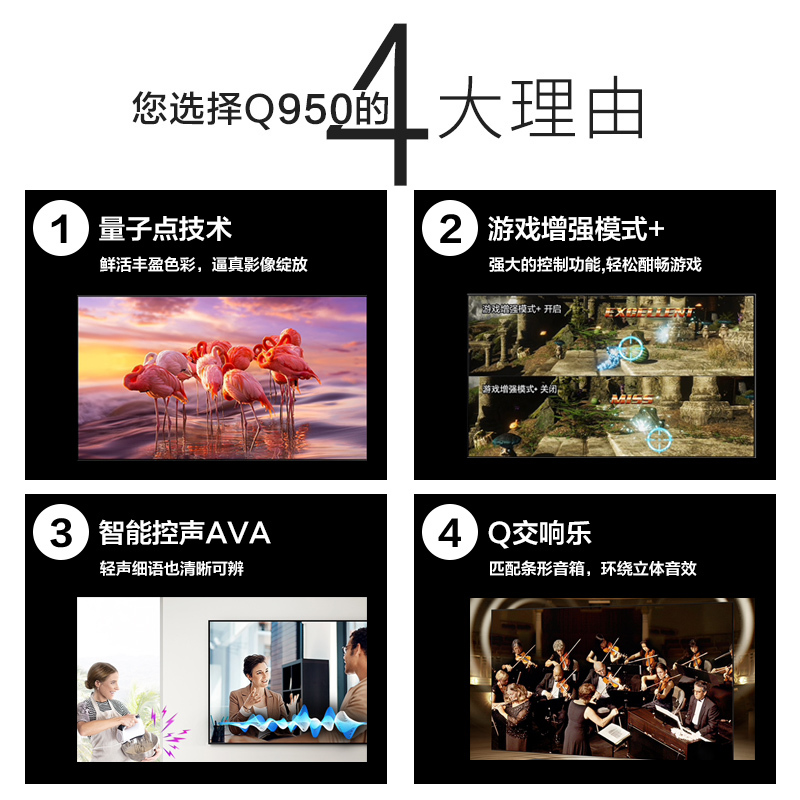 三星电视QA65Q950TSJXXZ 65英寸 8K超高清 QLED光质量子点 HDR智能网络液晶电视