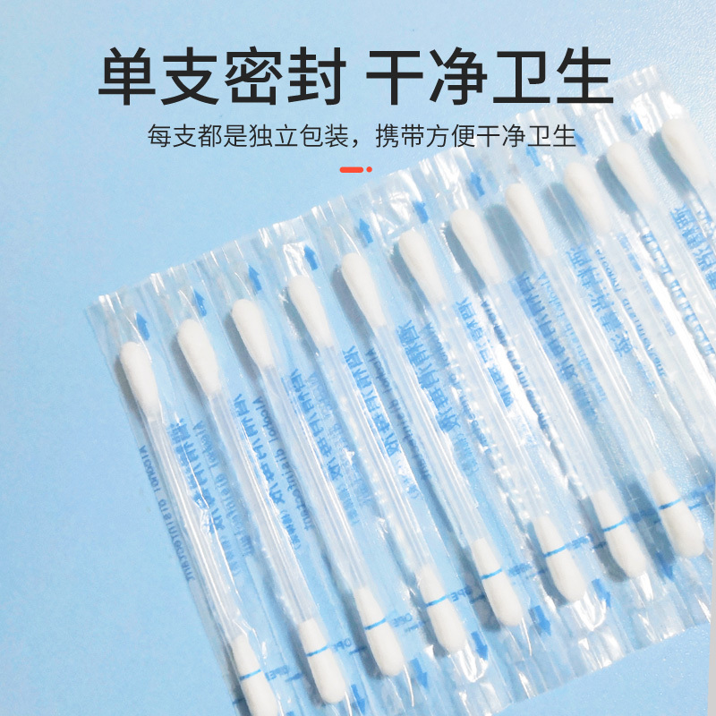海氏海诺 16支装75%乙醇消毒液棉签皮肤伤口清洁消毒一次性酒精棉签棒