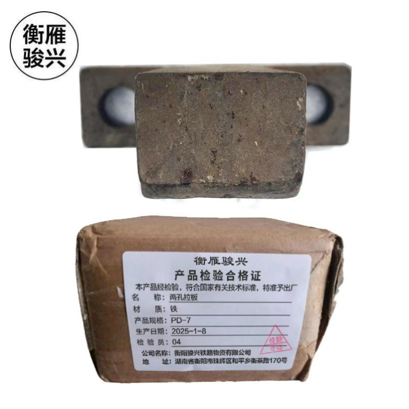 衡雁骏兴 两孔拉板 PD-7 个高清大图