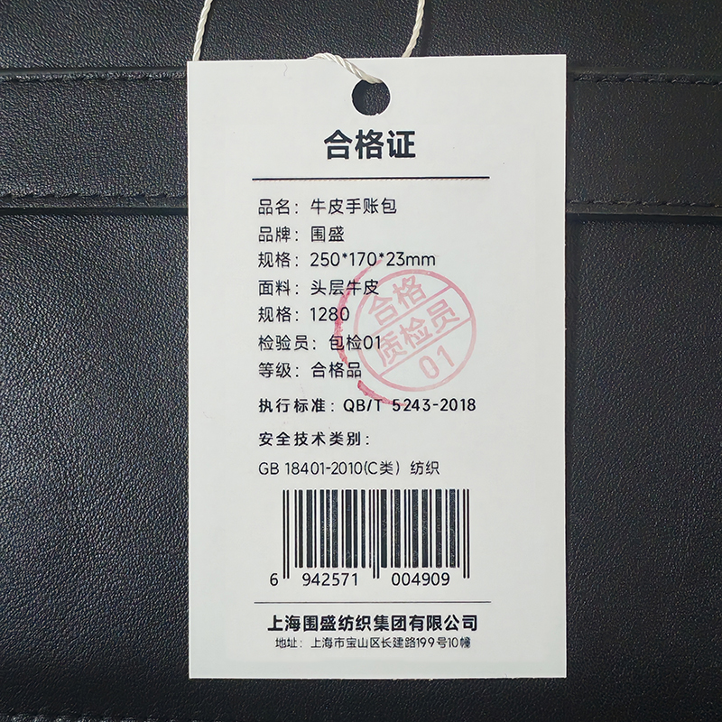 围盛 牛皮手账包 250mmx170mmx23mm 个高清大图